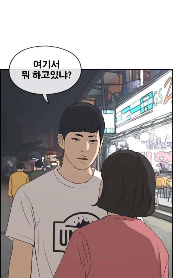 프리드로우 236화 - 한여름 밤의 경포대 (4) 56
