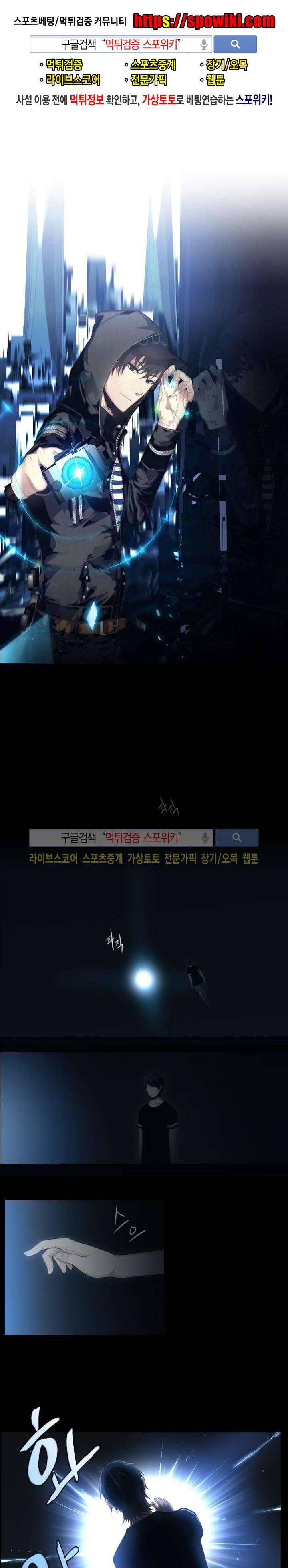 공헌자 2화 1
