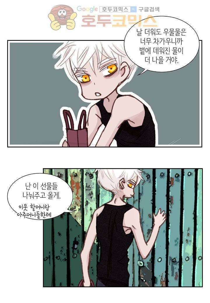 일상다정사 15화 6
