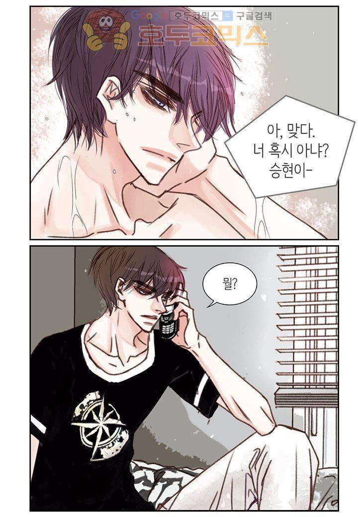 일상다정사 15화 9