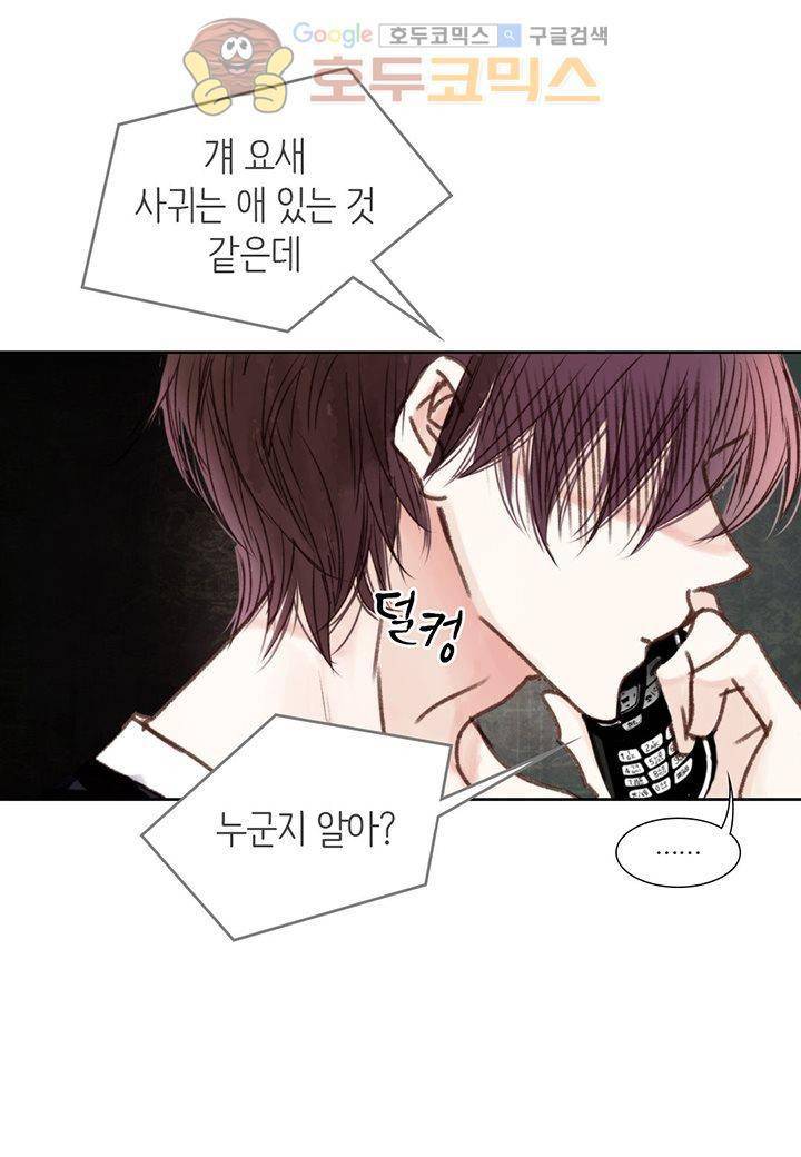 일상다정사 15화 10