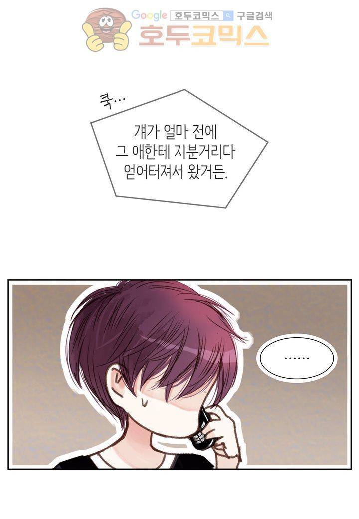 일상다정사 15화 12