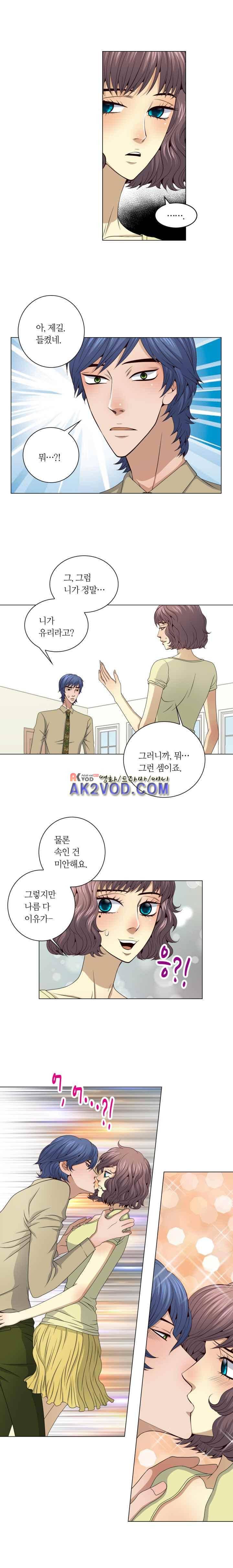 악랄한 솜사탕 38화 2