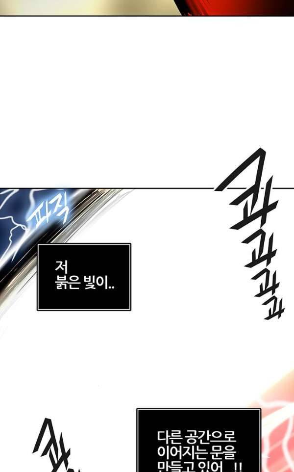 신의 탑 2부 307화 -  강림 2 8