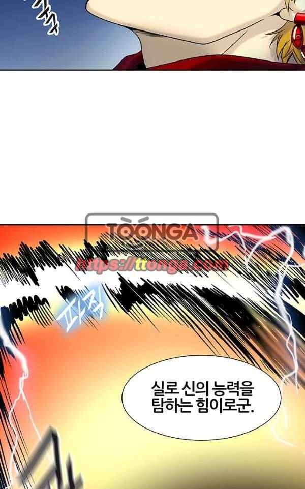 신의 탑 2부 307화 -  강림 2 10