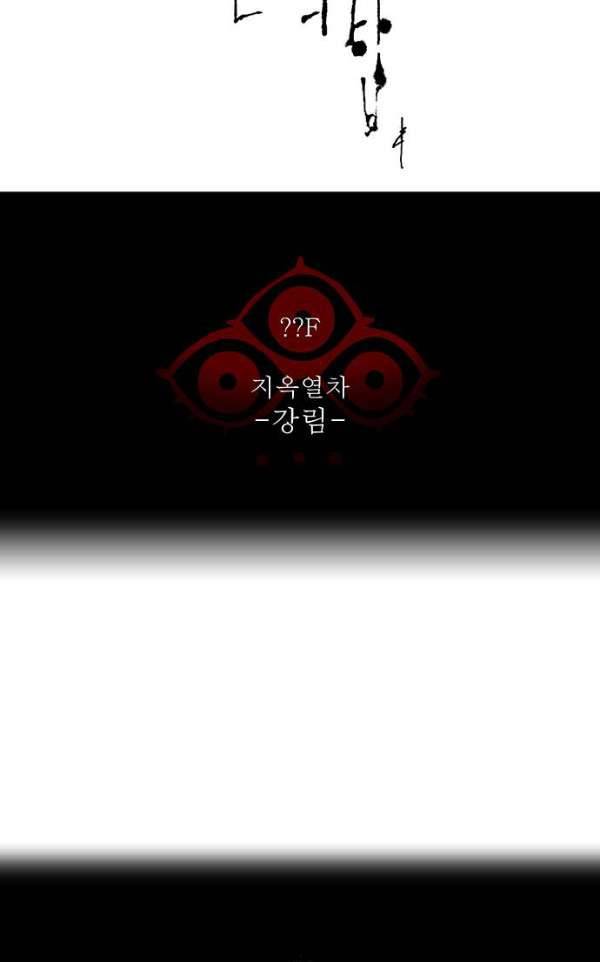 신의 탑 2부 307화 -  강림 2 12