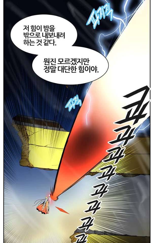 신의 탑 2부 307화 -  강림 2 15