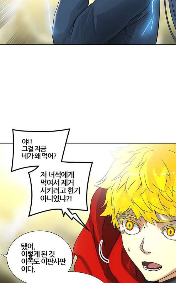 신의 탑 2부 307화 -  강림 2 18