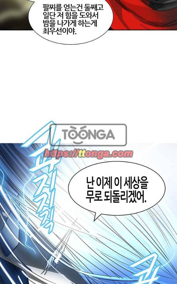 신의 탑 2부 307화 -  강림 2 19