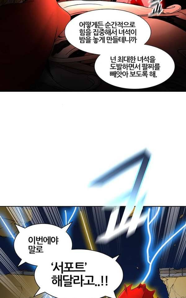 신의 탑 2부 307화 -  강림 2 21