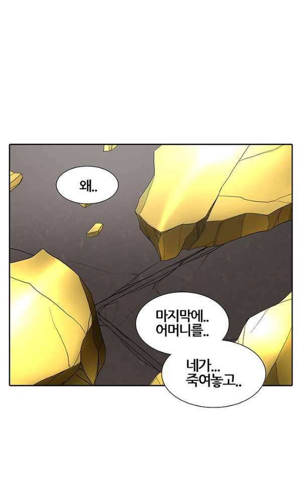 신의 탑 2부 307화 -  강림 2 36
