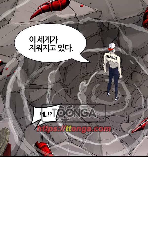 신의 탑 2부 307화 -  강림 2 43