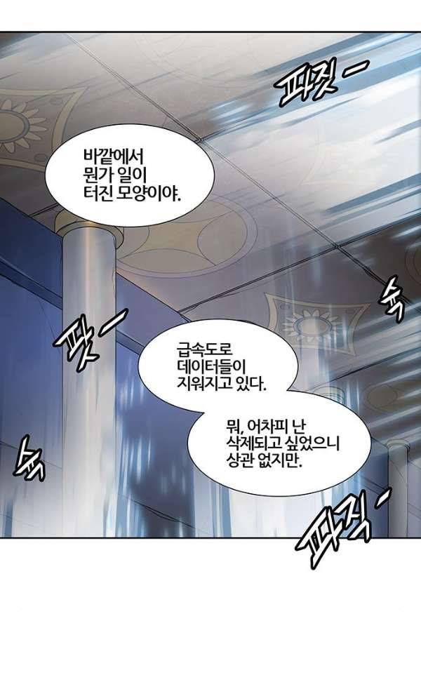 신의 탑 2부 307화 -  강림 2 44