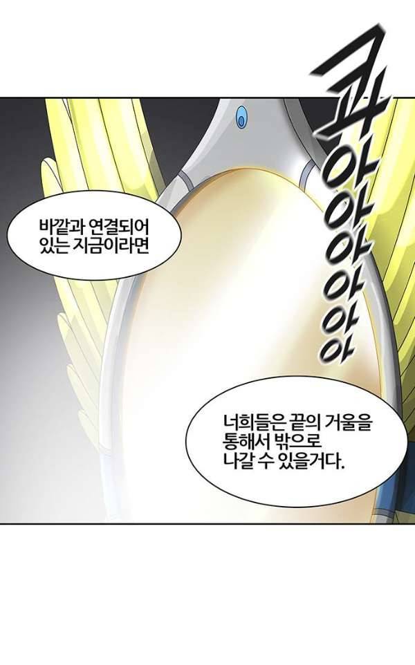 신의 탑 2부 307화 -  강림 2 45