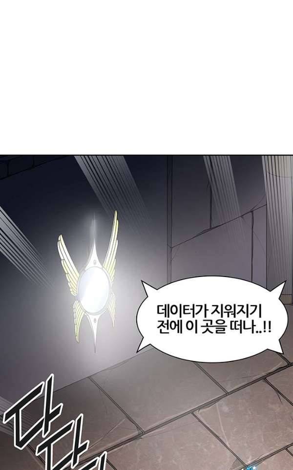 신의 탑 2부 307화 -  강림 2 47