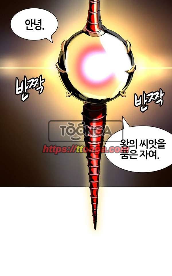 신의 탑 2부 307화 -  강림 2 55
