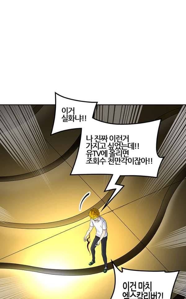 신의 탑 2부 307화 -  강림 2 60