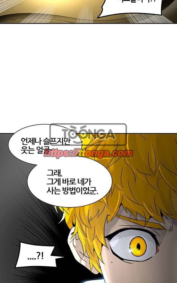 신의 탑 2부 307화 -  강림 2 61