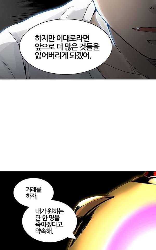 신의 탑 2부 307화 -  강림 2 62