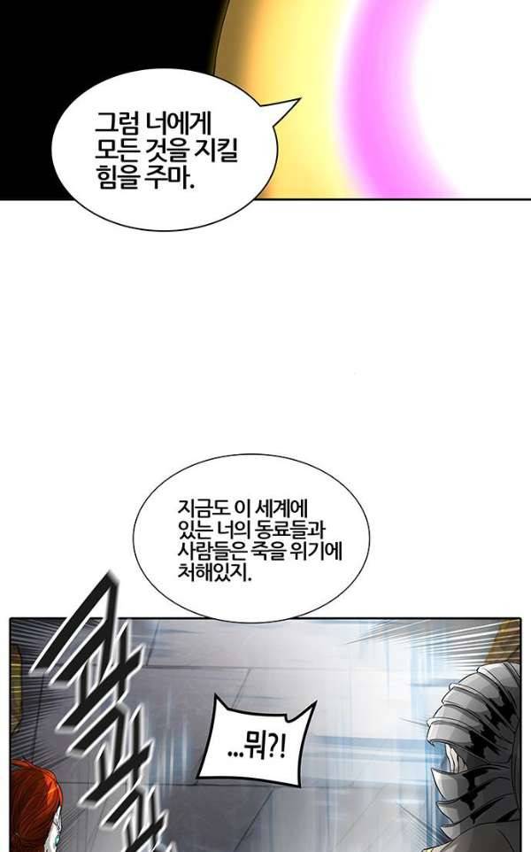 신의 탑 2부 307화 -  강림 2 63