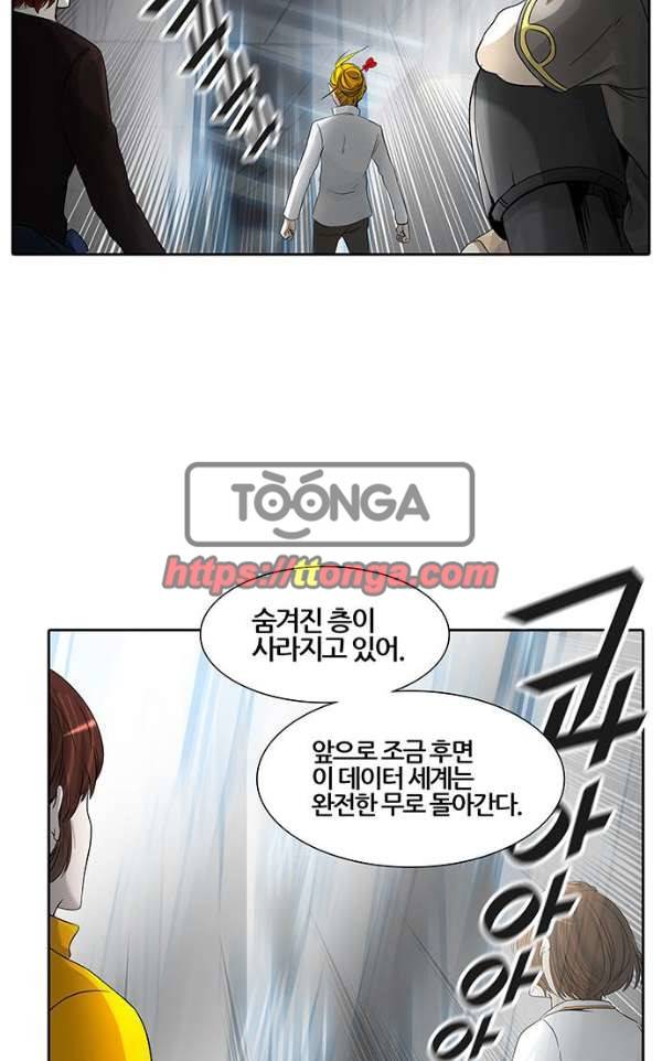 신의 탑 2부 307화 -  강림 2 64
