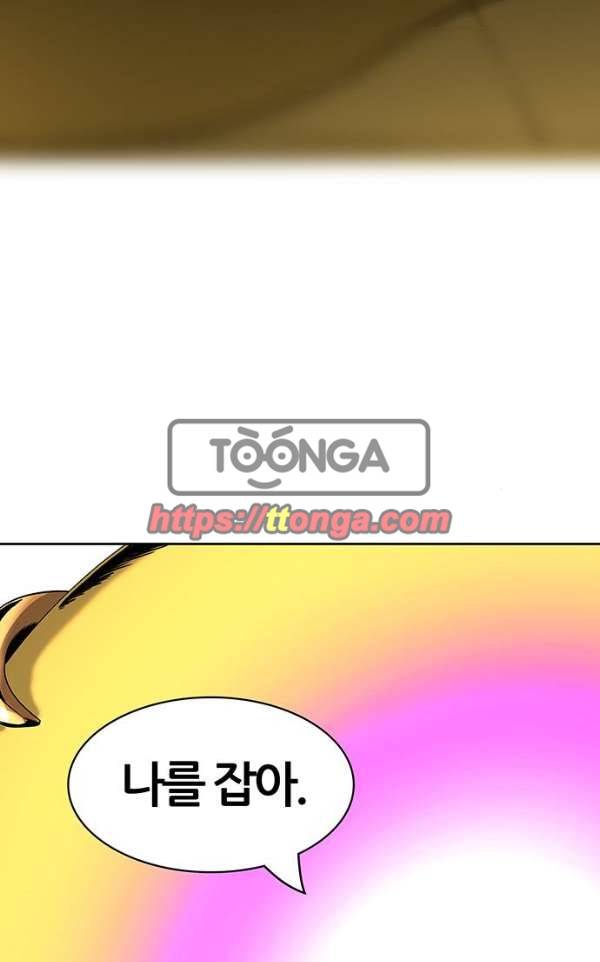 신의 탑 2부 307화 -  강림 2 70