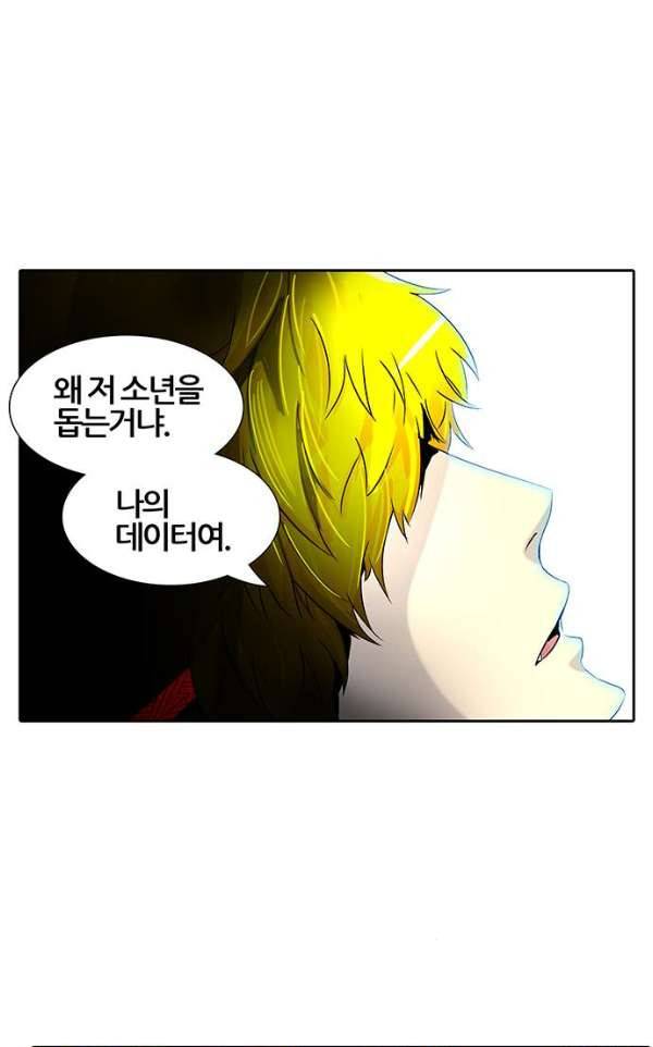 신의 탑 2부 307화 -  강림 2 77