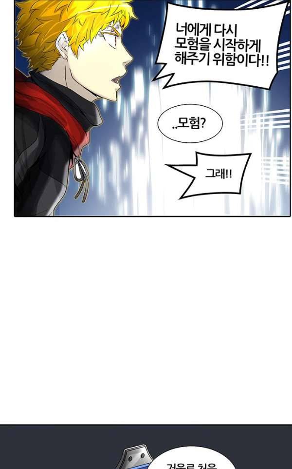 신의 탑 2부 307화 -  강림 2 78