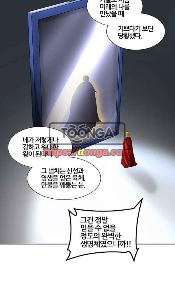 신의 탑 2부 307화 -  강림 2 79