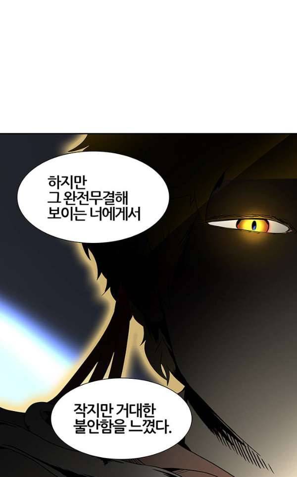 신의 탑 2부 307화 -  강림 2 80