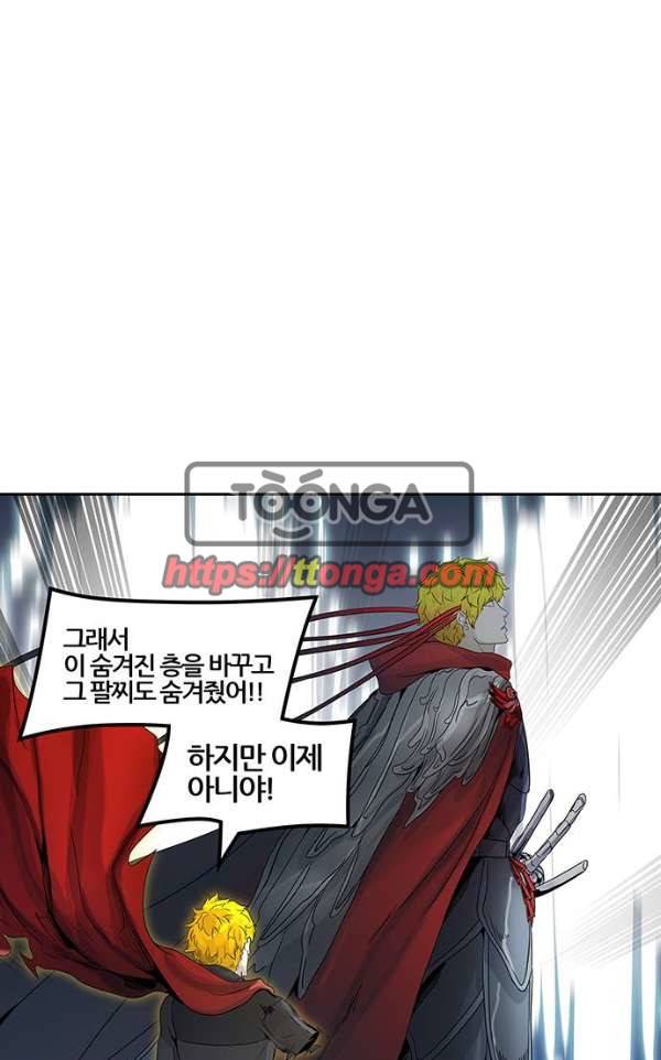신의 탑 2부 307화 -  강림 2 82