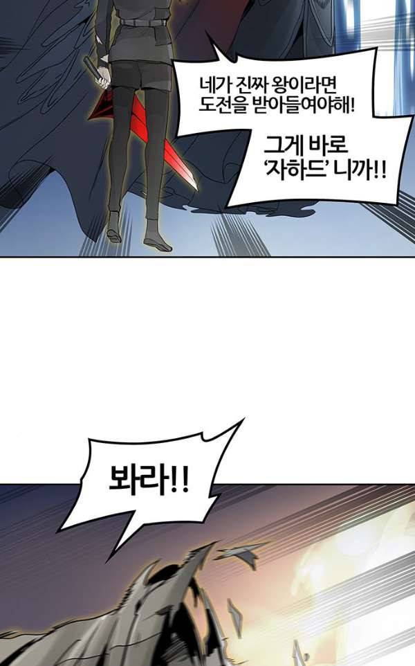 신의 탑 2부 307화 -  강림 2 83