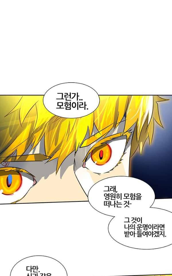 신의 탑 2부 307화 -  강림 2 86