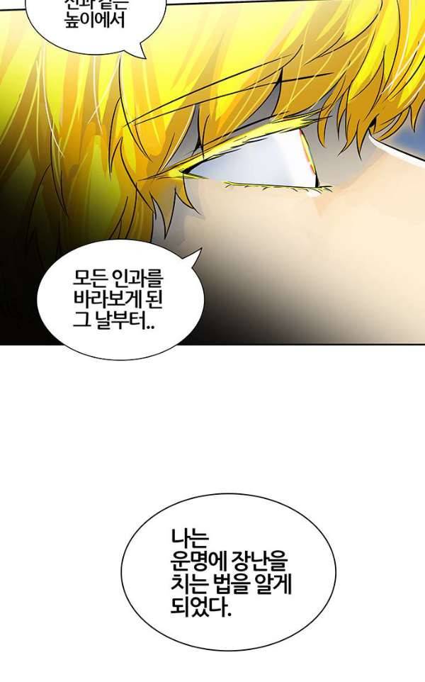 신의 탑 2부 307화 -  강림 2 87