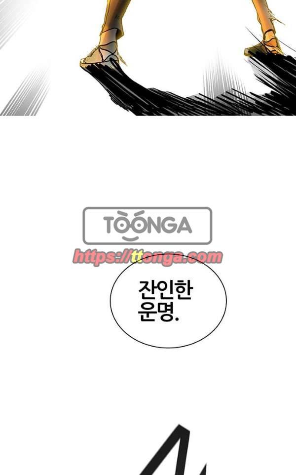 신의 탑 2부 307화 -  강림 2 91
