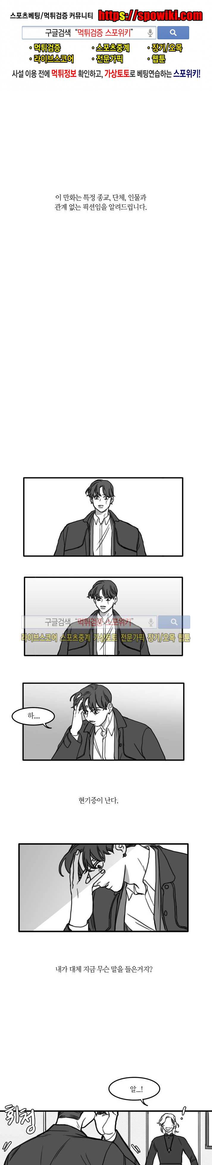 돌이킬 수 없는 시즌2 15화 1