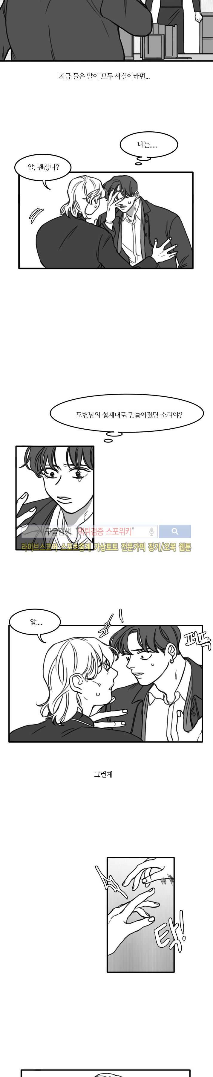 돌이킬 수 없는 시즌2 15화 2
