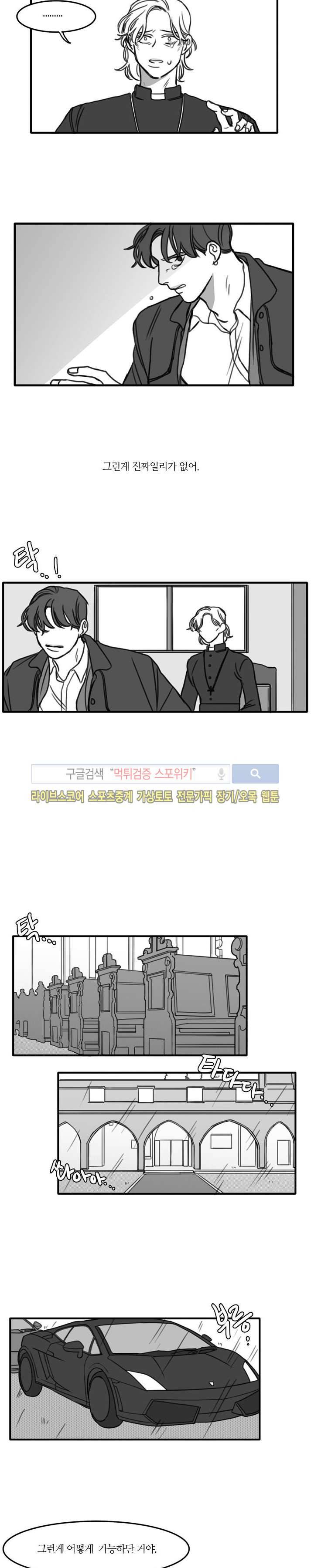 돌이킬 수 없는 시즌2 15화 3