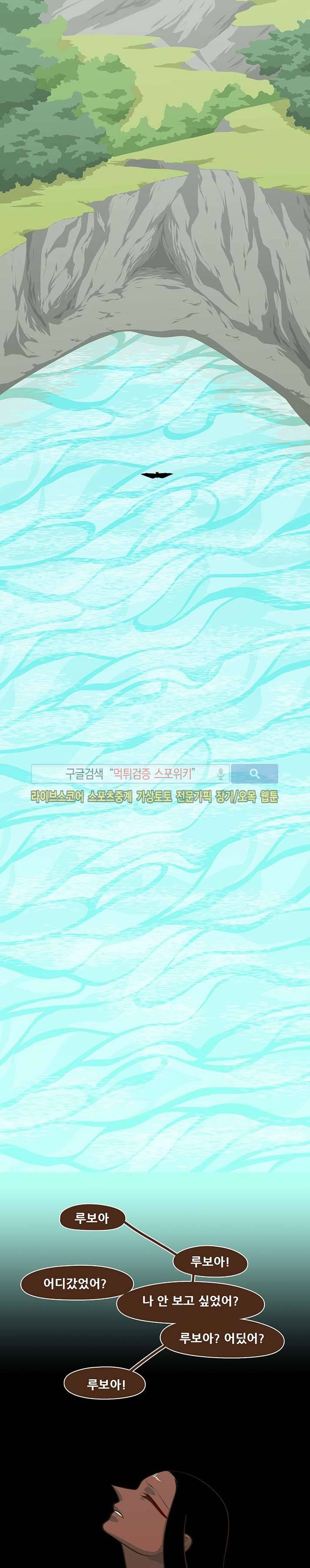 루보아 22화 3