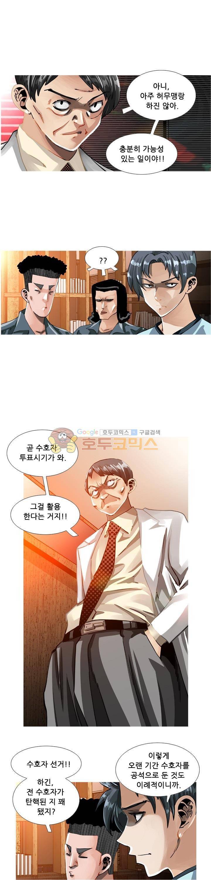 귀신과 한다 시즌2 22화 - 기습 4