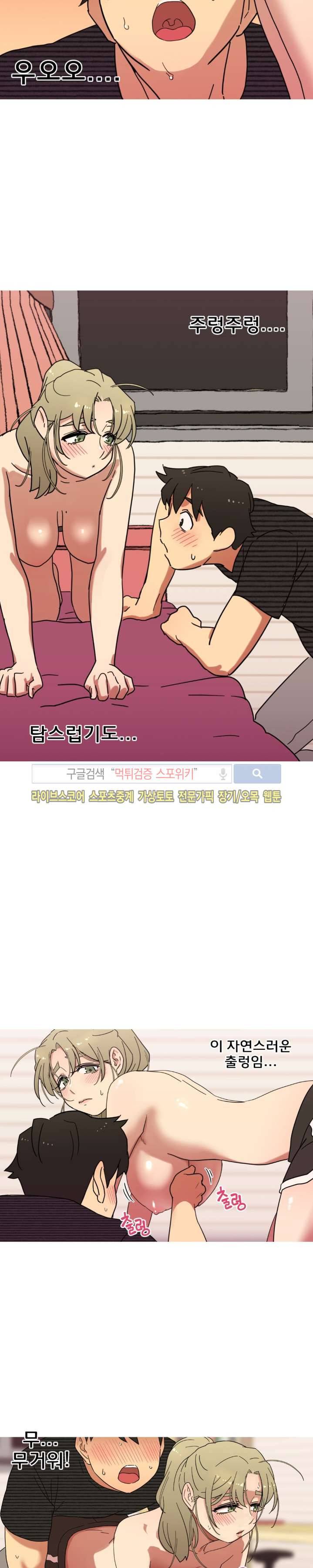 만지게 해주세요! 9화 4