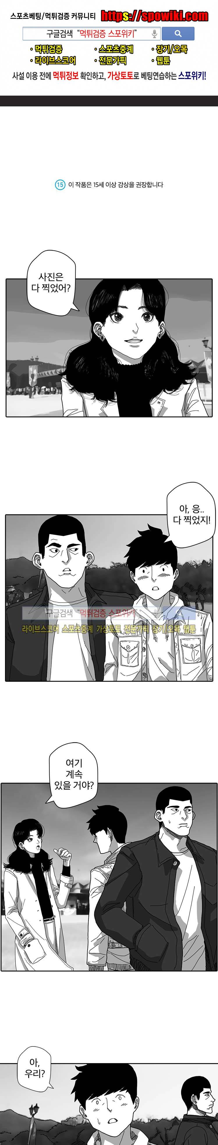 계약우정 10화 1