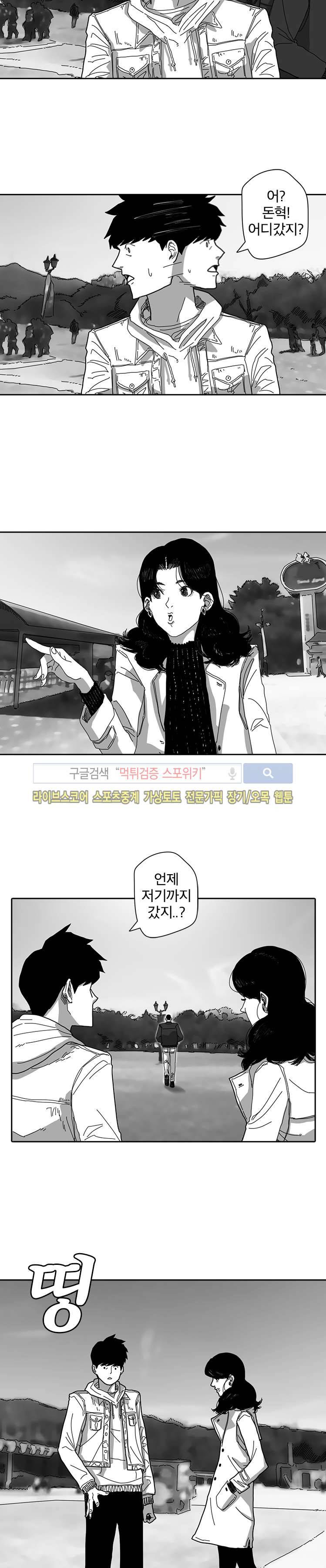 계약우정 10화 2