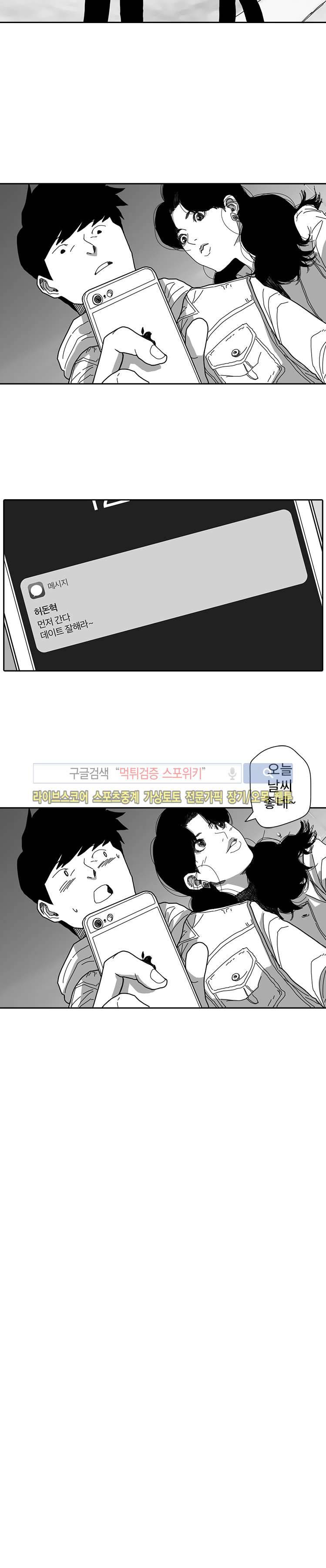 계약우정 10화 3