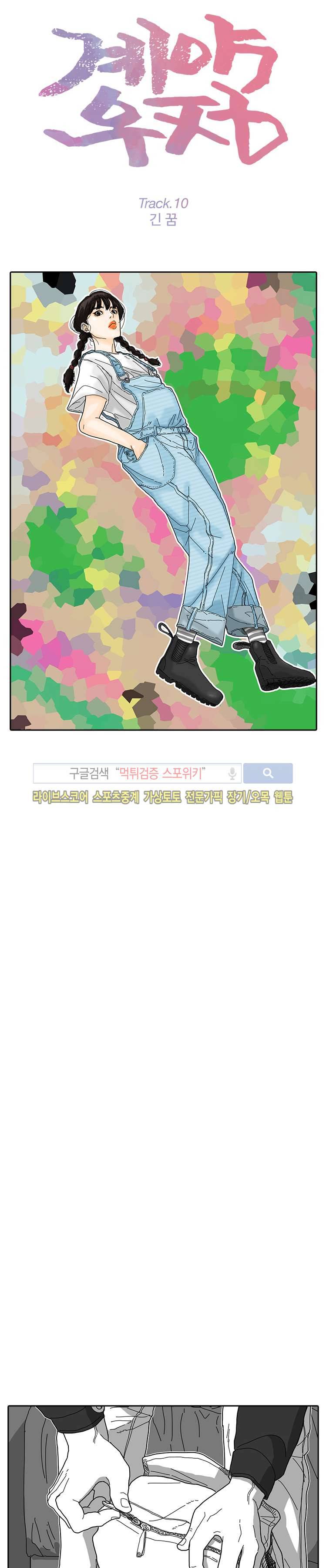 계약우정 10화 4