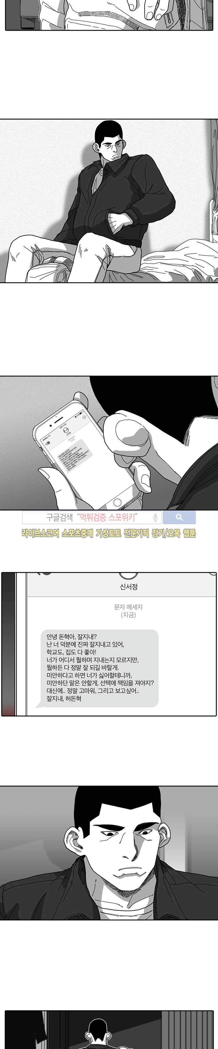 계약우정 10화 5