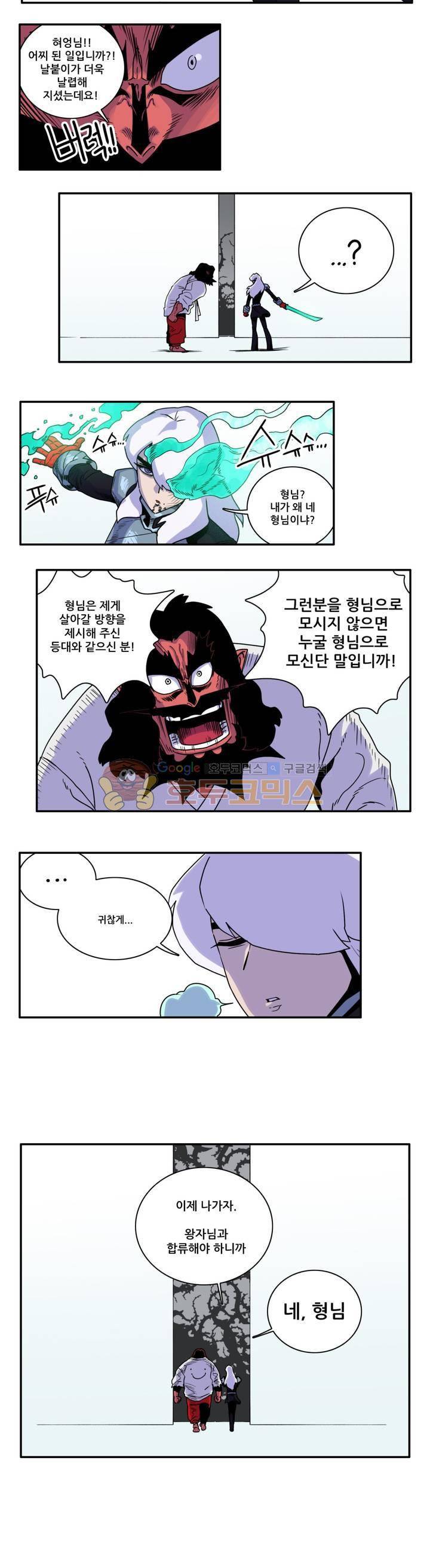 포젯션 32화 2
