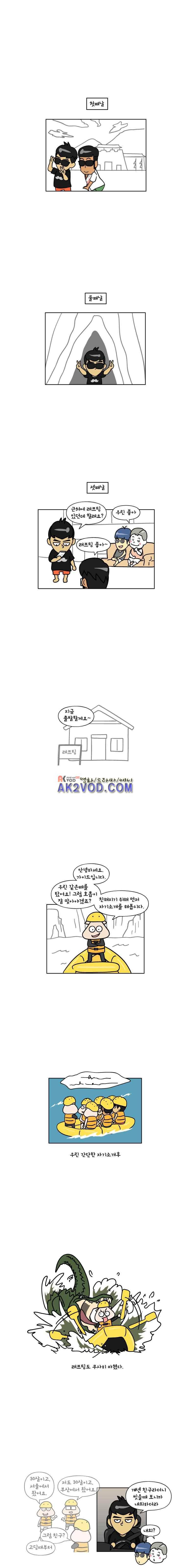 이게뭐야 89화 2