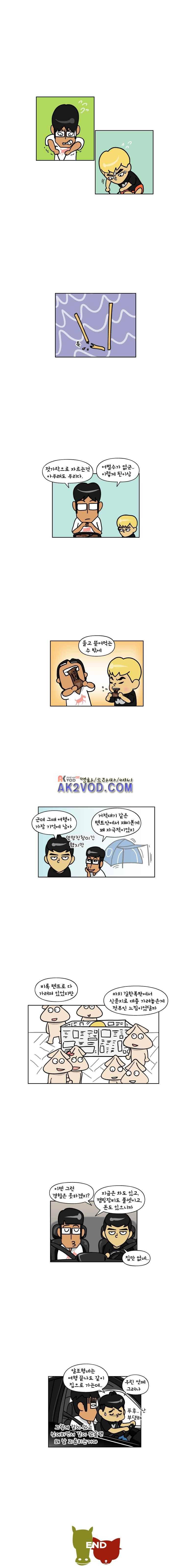 이게뭐야 89화 4