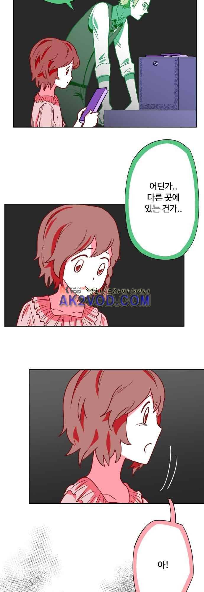마야의 아파트 38화 5